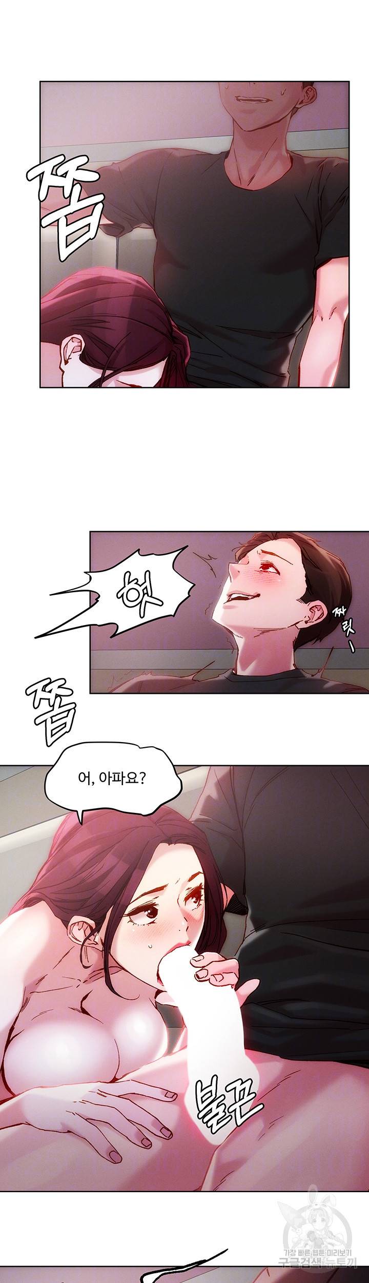 야왕성귀남 23화 6