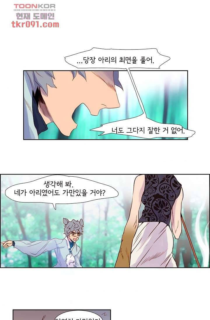 신시 30화 1