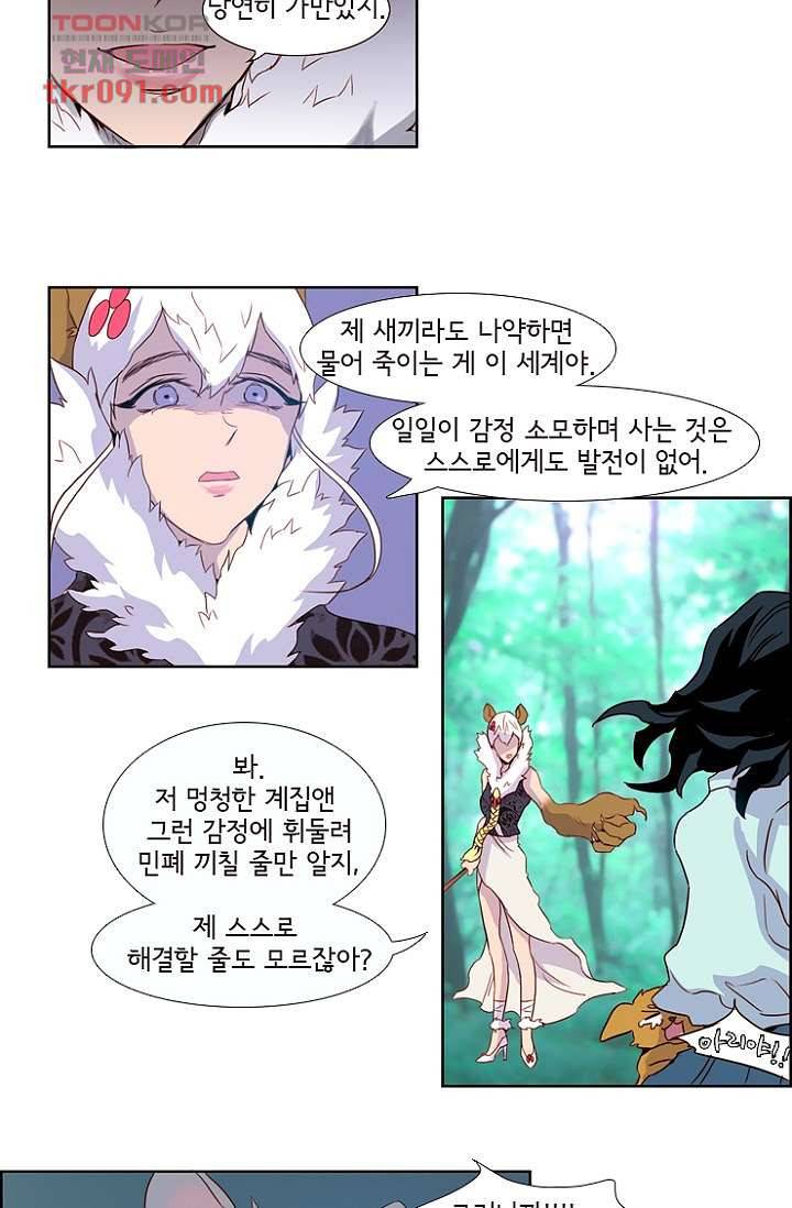 신시 30화 2