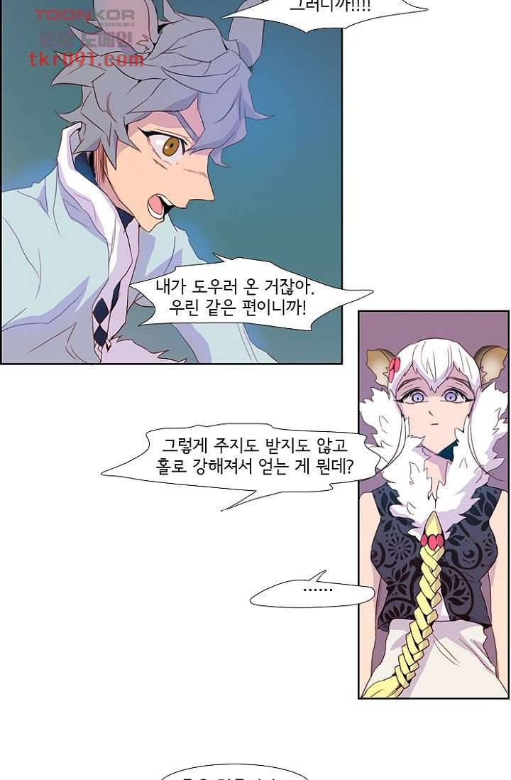 신시 30화 3