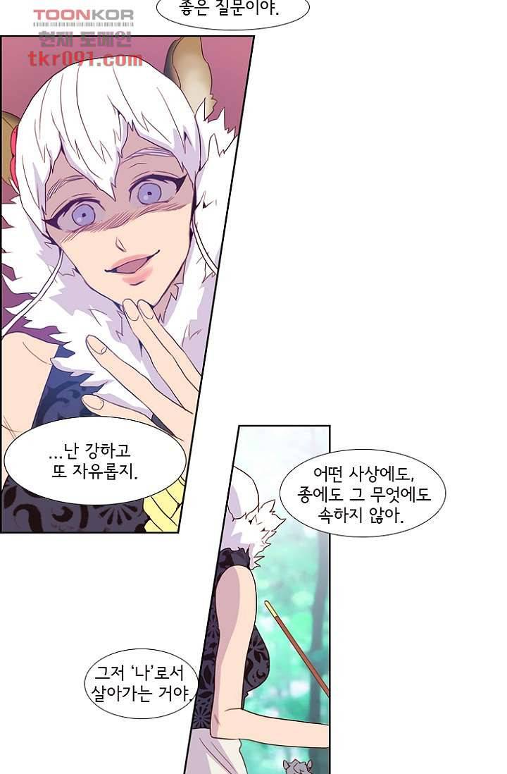 신시 30화 4