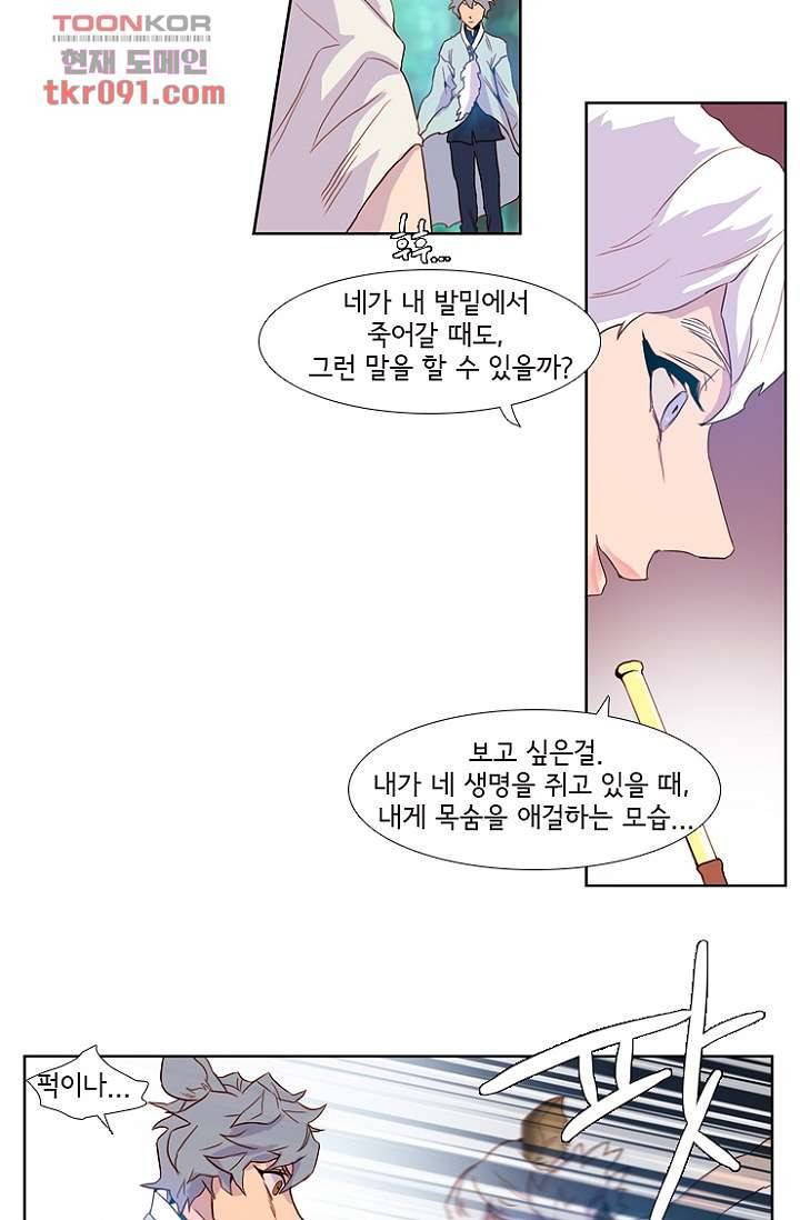 신시 30화 5