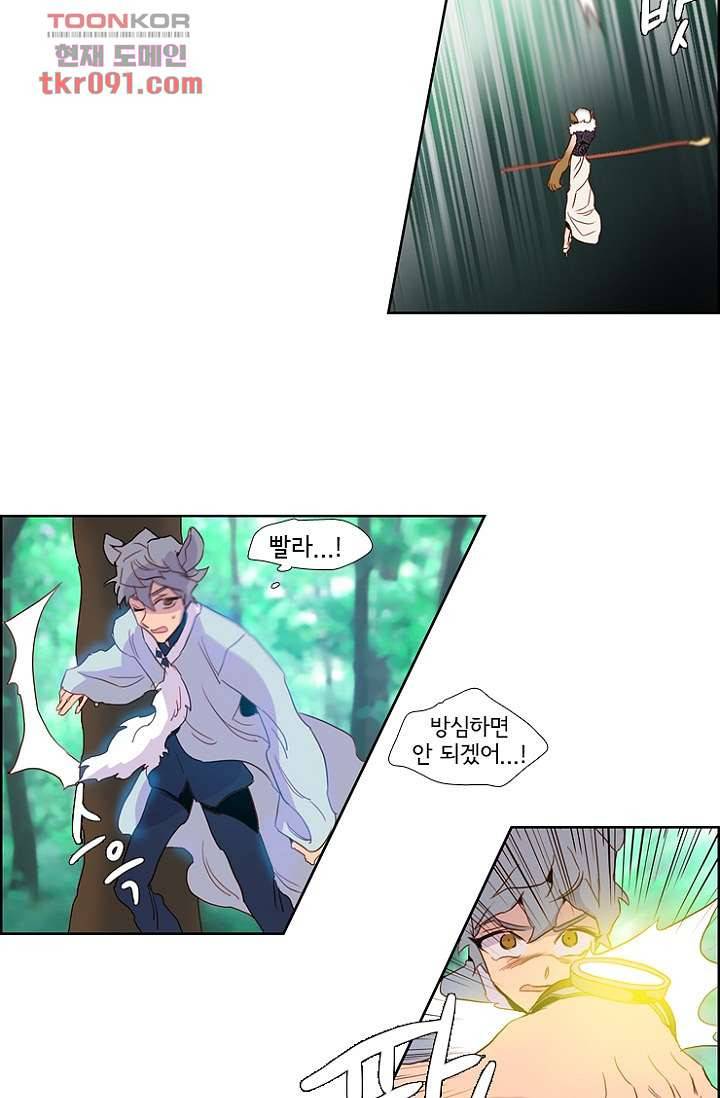 신시 30화 7