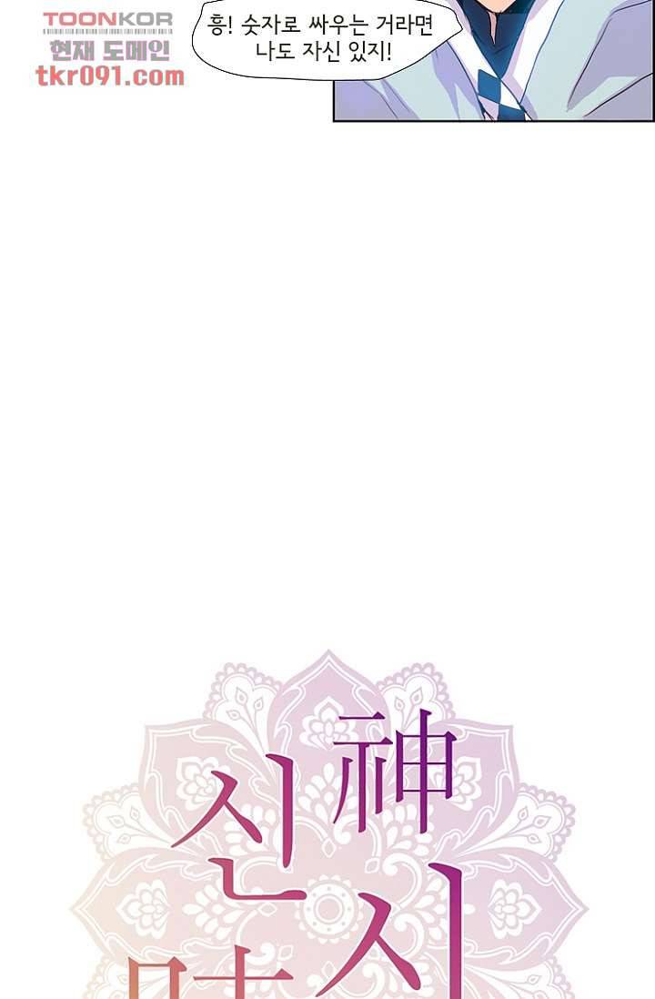 신시 30화 13