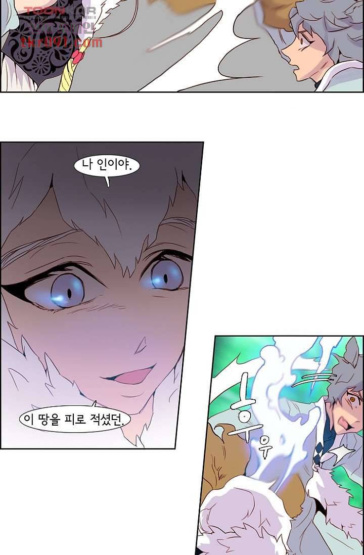 신시 30화 17
