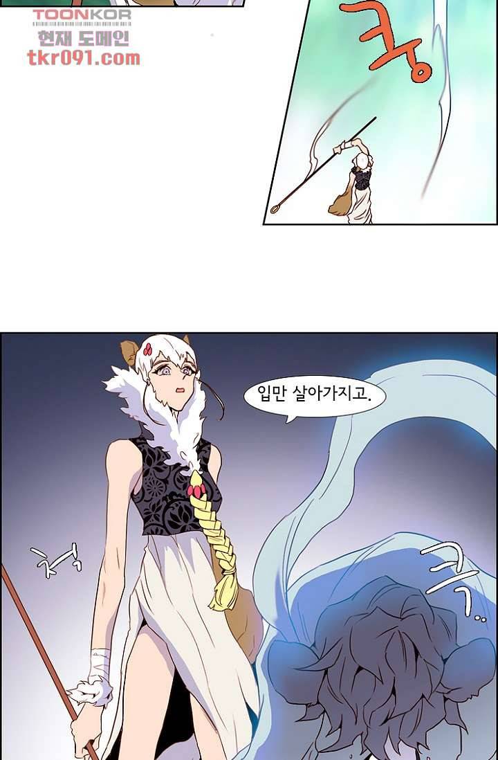 신시 30화 19