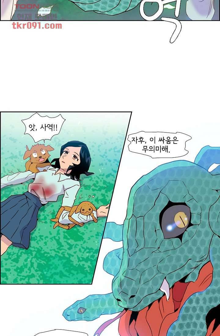 신시 30화 25