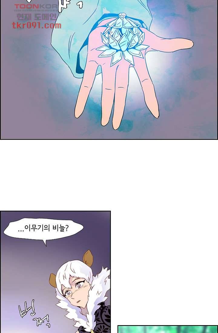 신시 30화 28