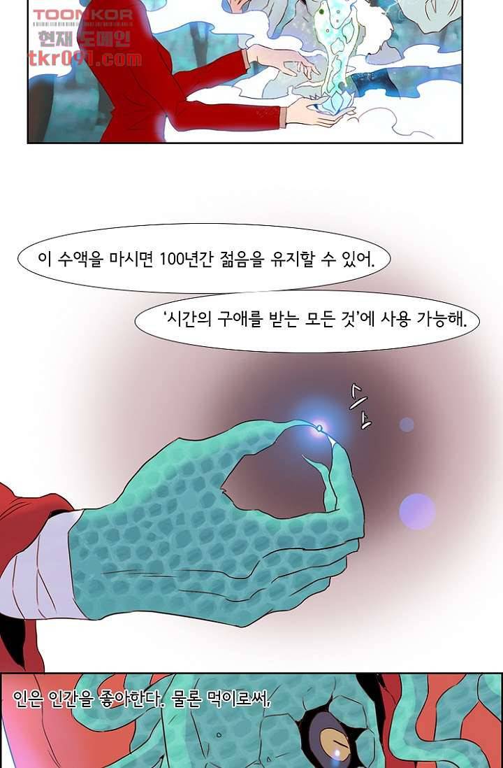 신시 30화 30