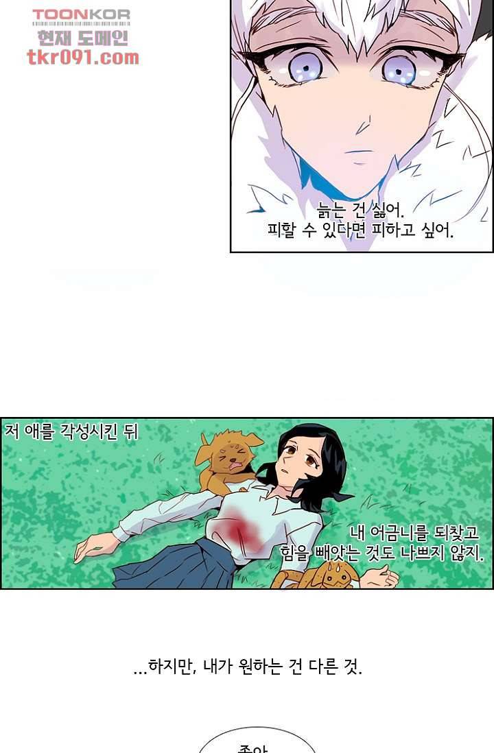 신시 30화 32
