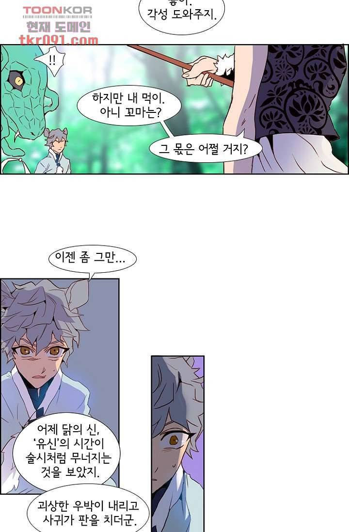신시 30화 33