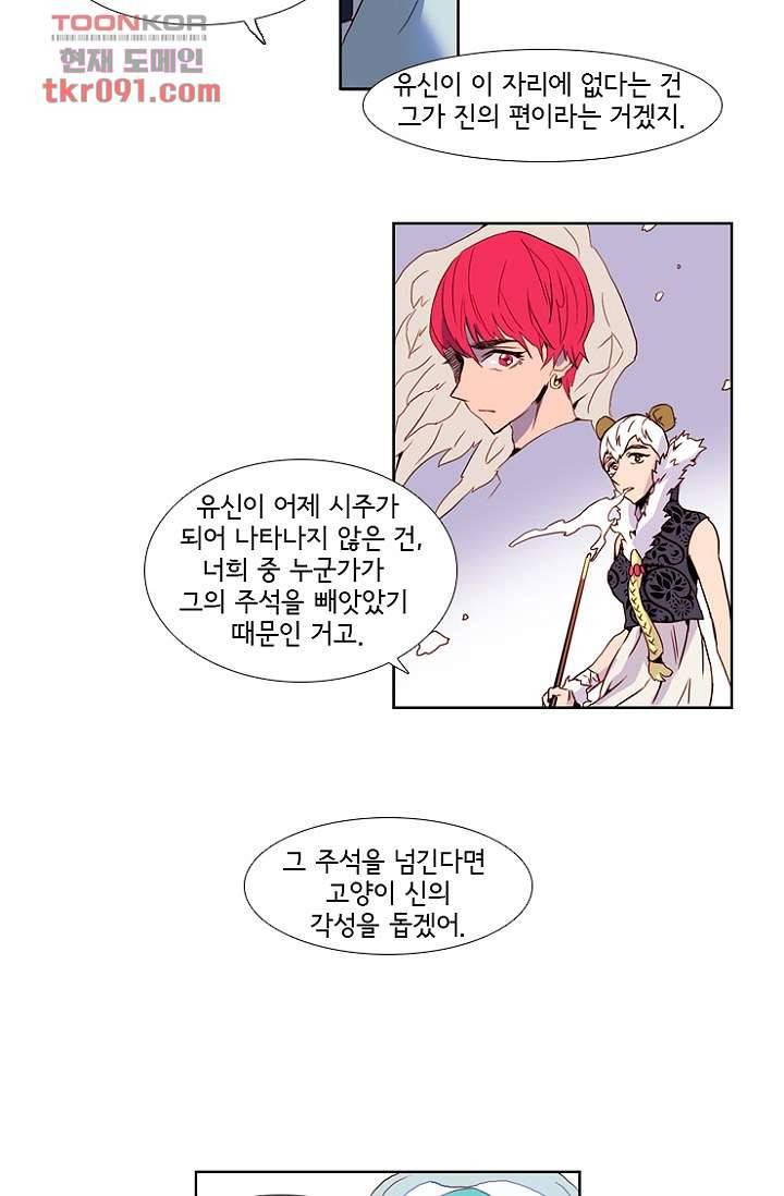 신시 30화 34