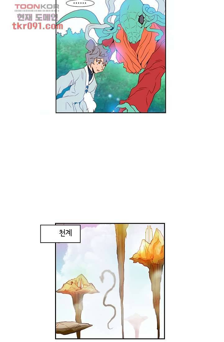 신시 30화 35