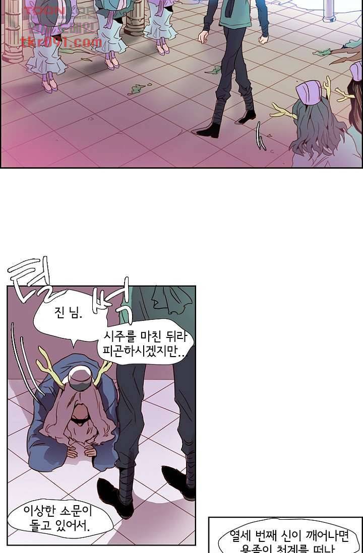신시 30화 37
