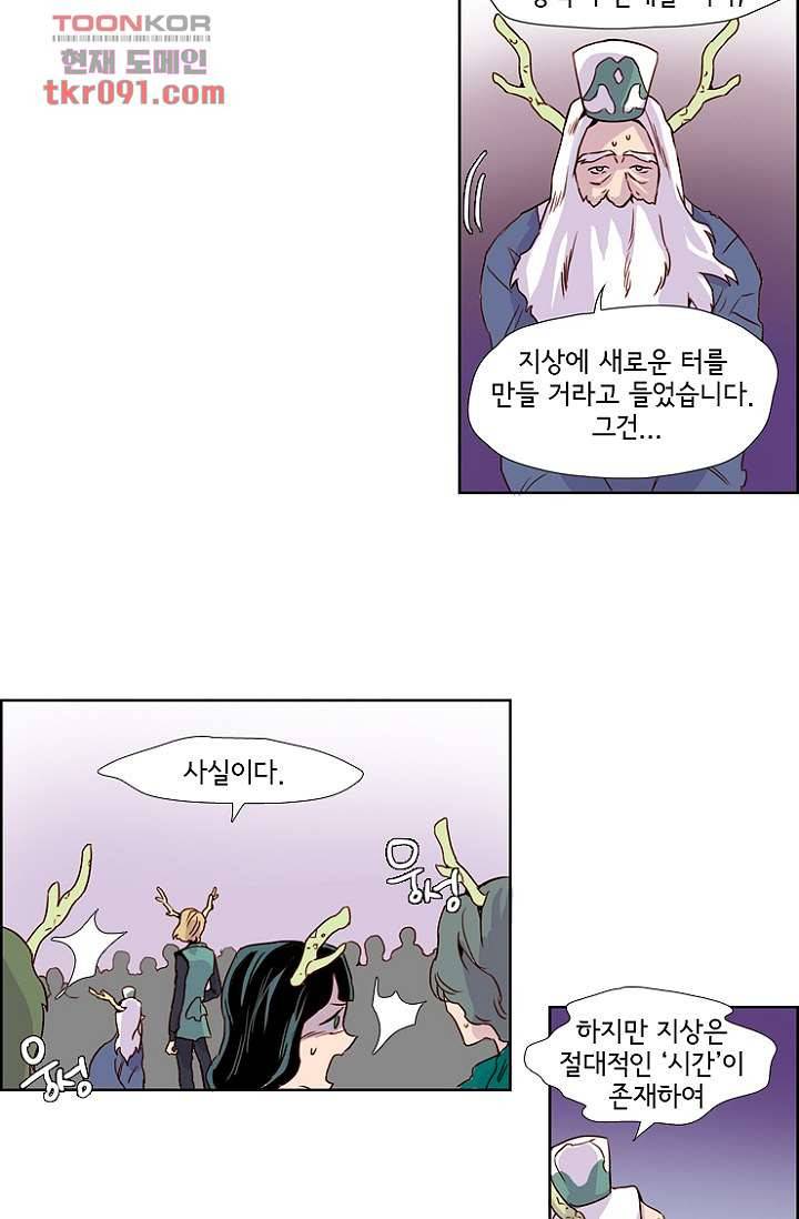 신시 30화 38