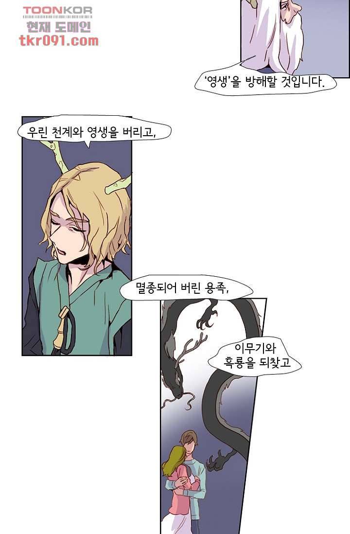 신시 30화 39