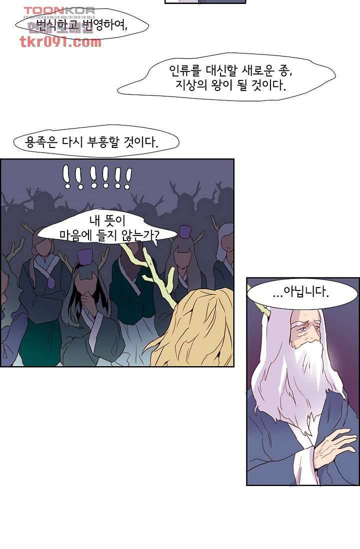 신시 30화 40