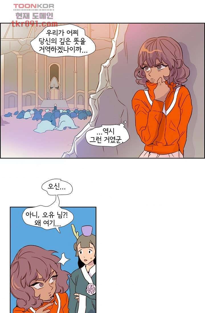 신시 30화 41