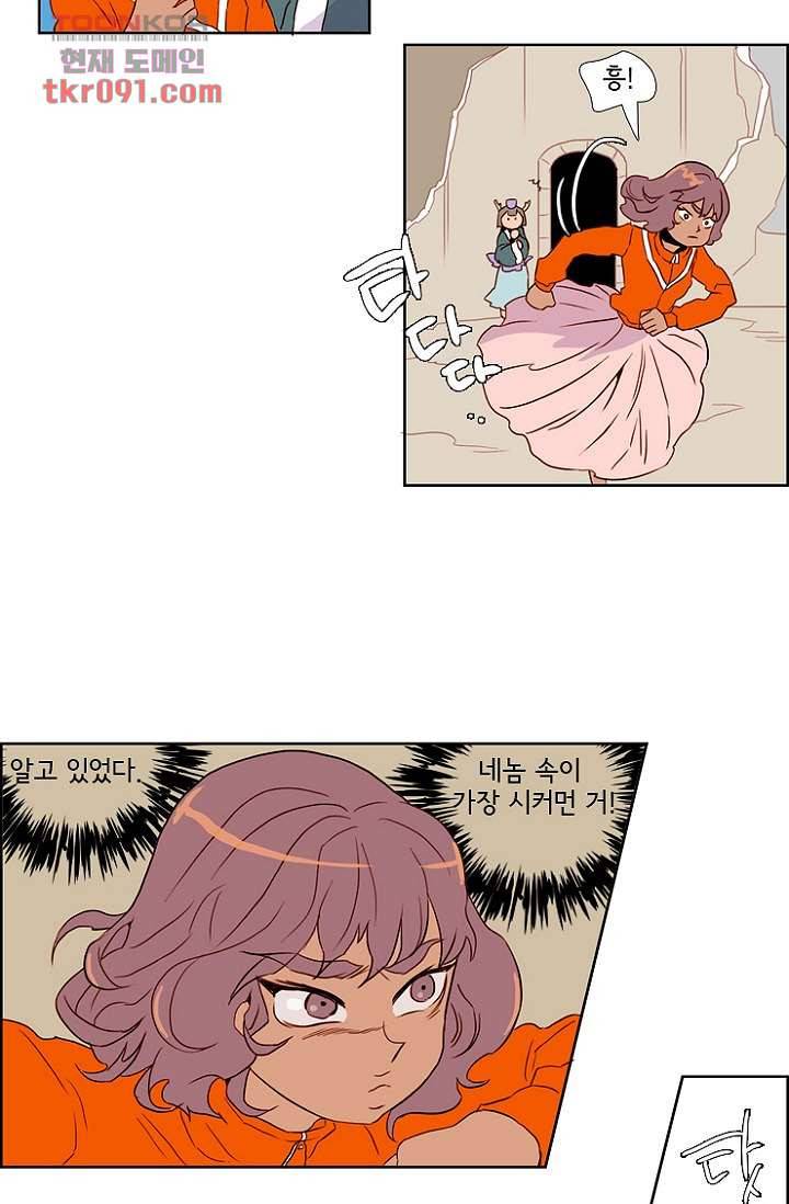 신시 30화 42