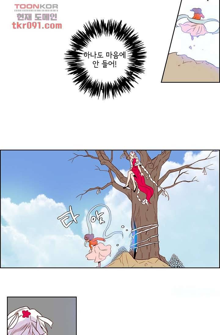 신시 30화 43