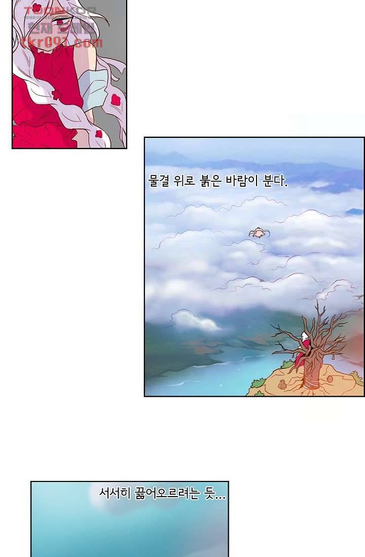 신시 30화 44