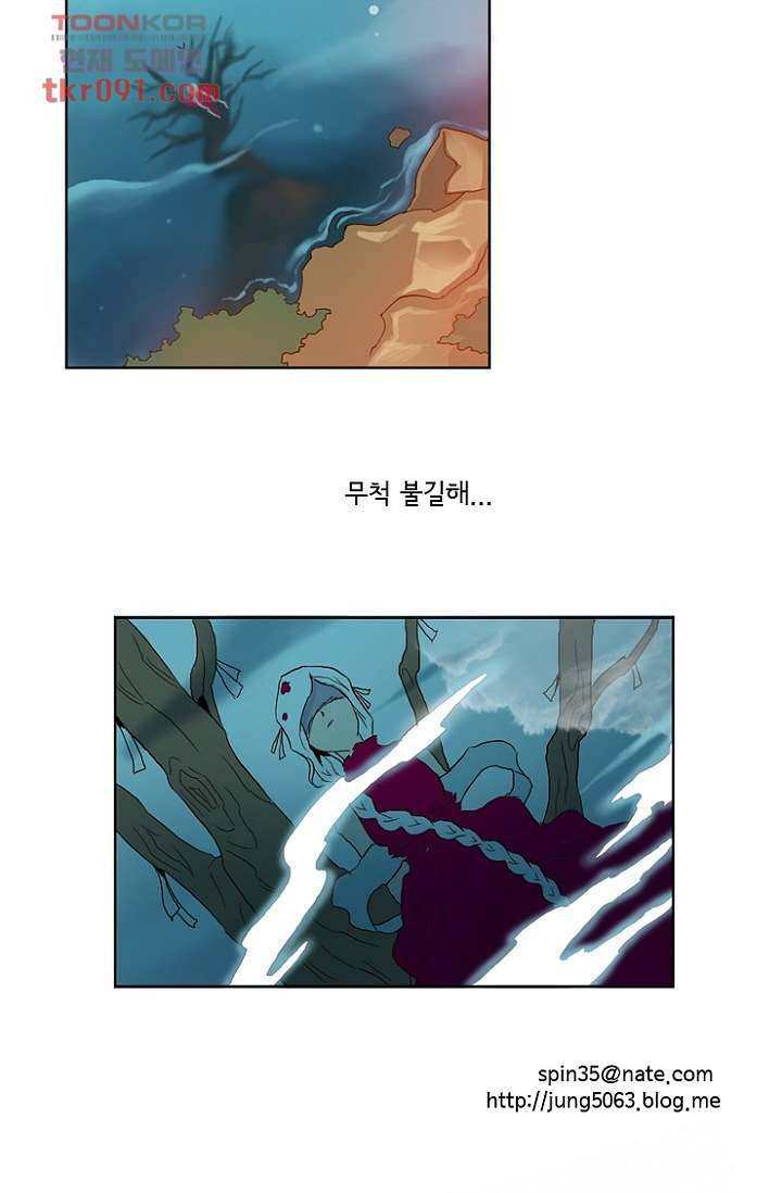 신시 30화 45