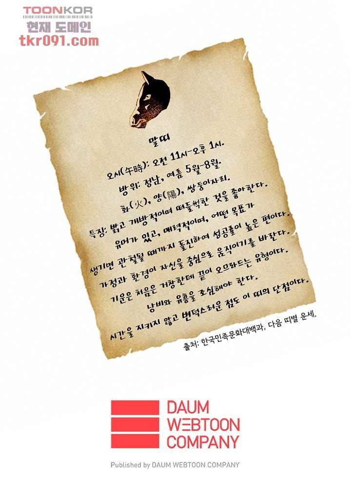 신시 30화 46