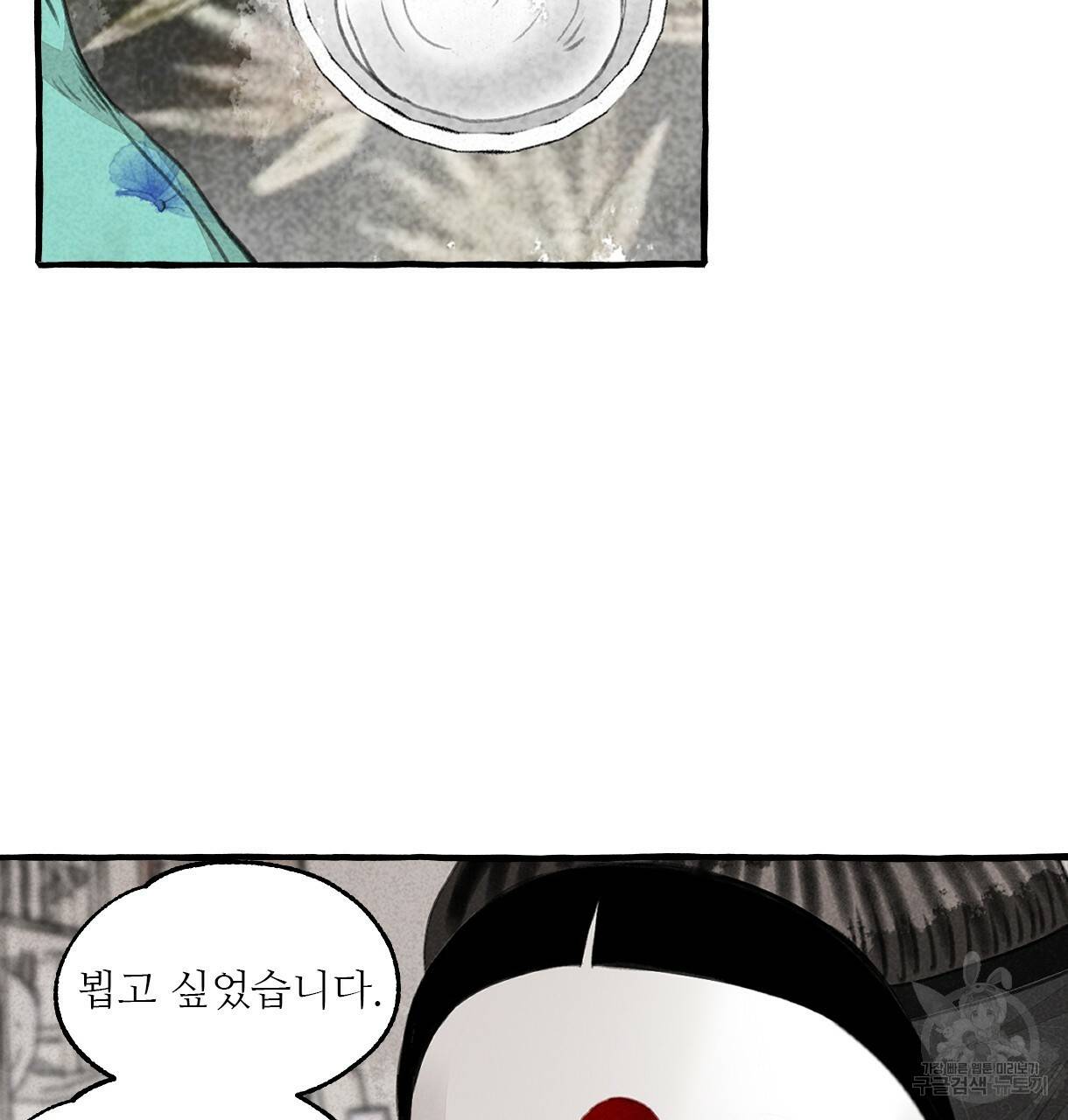 이리 오너라, 업고 놀자 78화 5