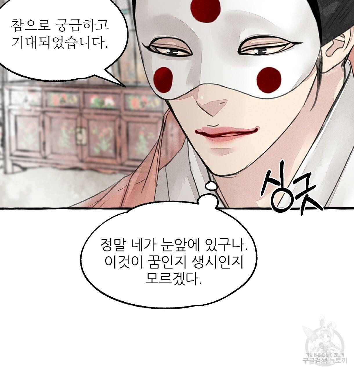 이리 오너라, 업고 놀자 78화 6