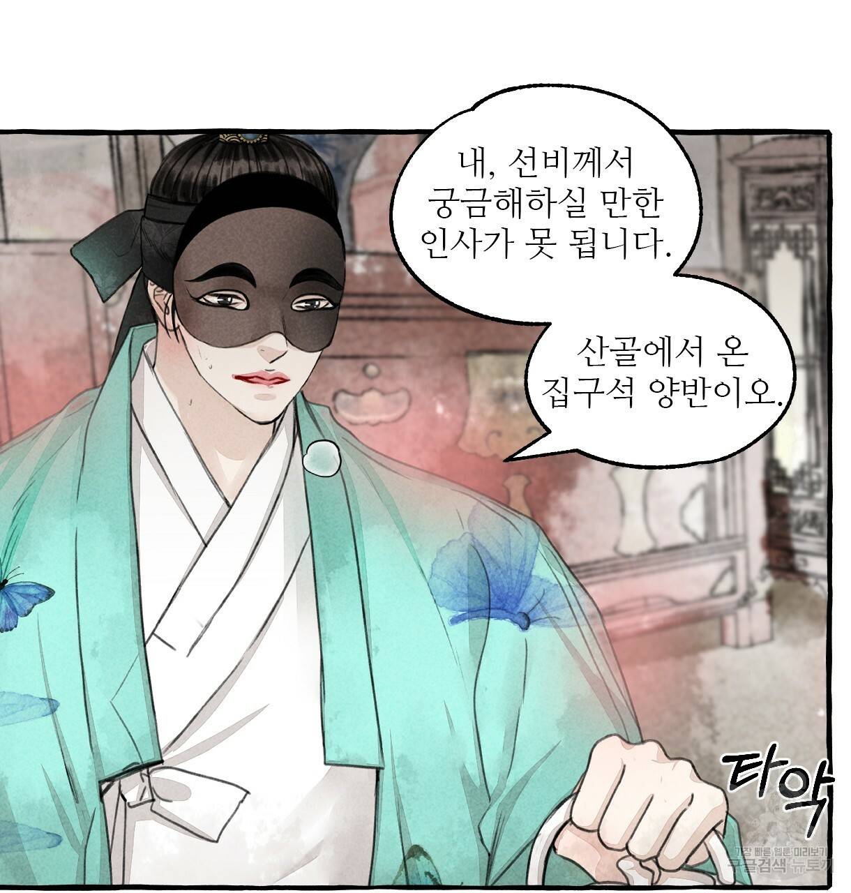 이리 오너라, 업고 놀자 78화 7