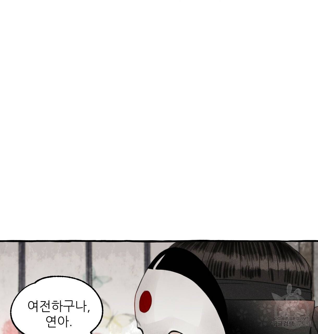 이리 오너라, 업고 놀자 78화 8