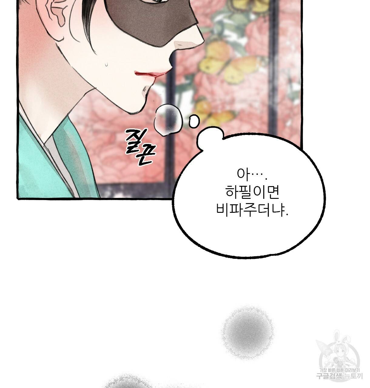 이리 오너라, 업고 놀자 78화 12