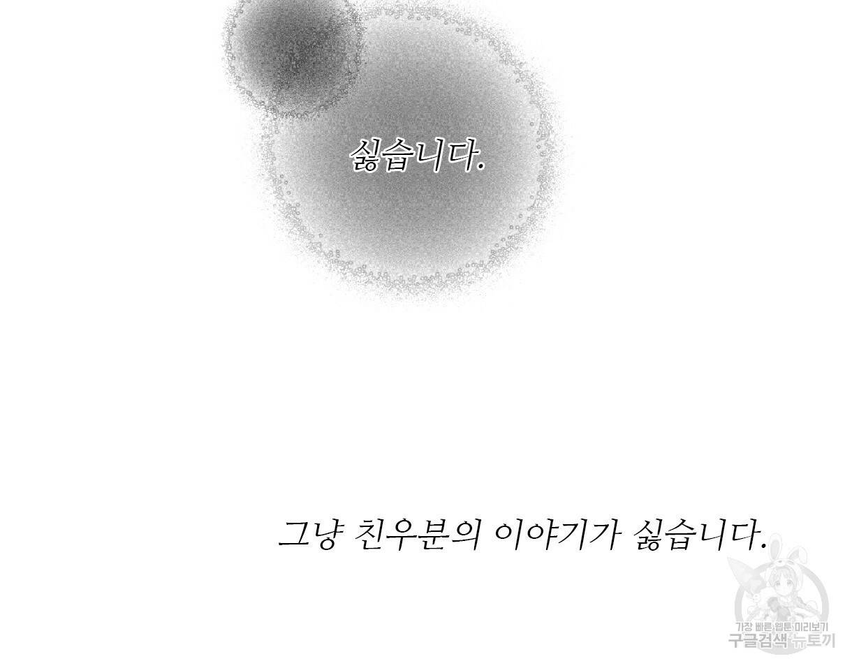 이리 오너라, 업고 놀자 78화 13