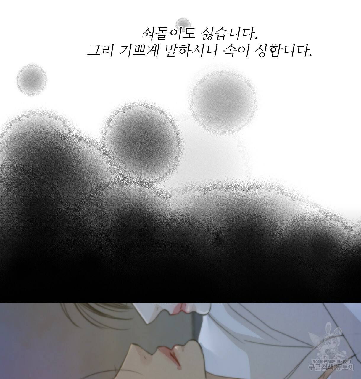이리 오너라, 업고 놀자 78화 14
