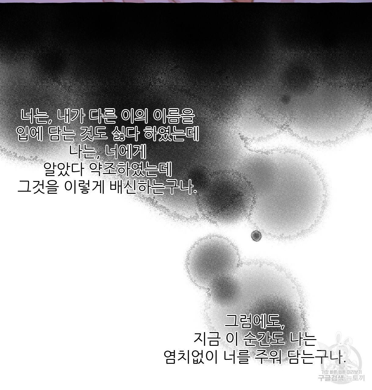 이리 오너라, 업고 놀자 78화 17