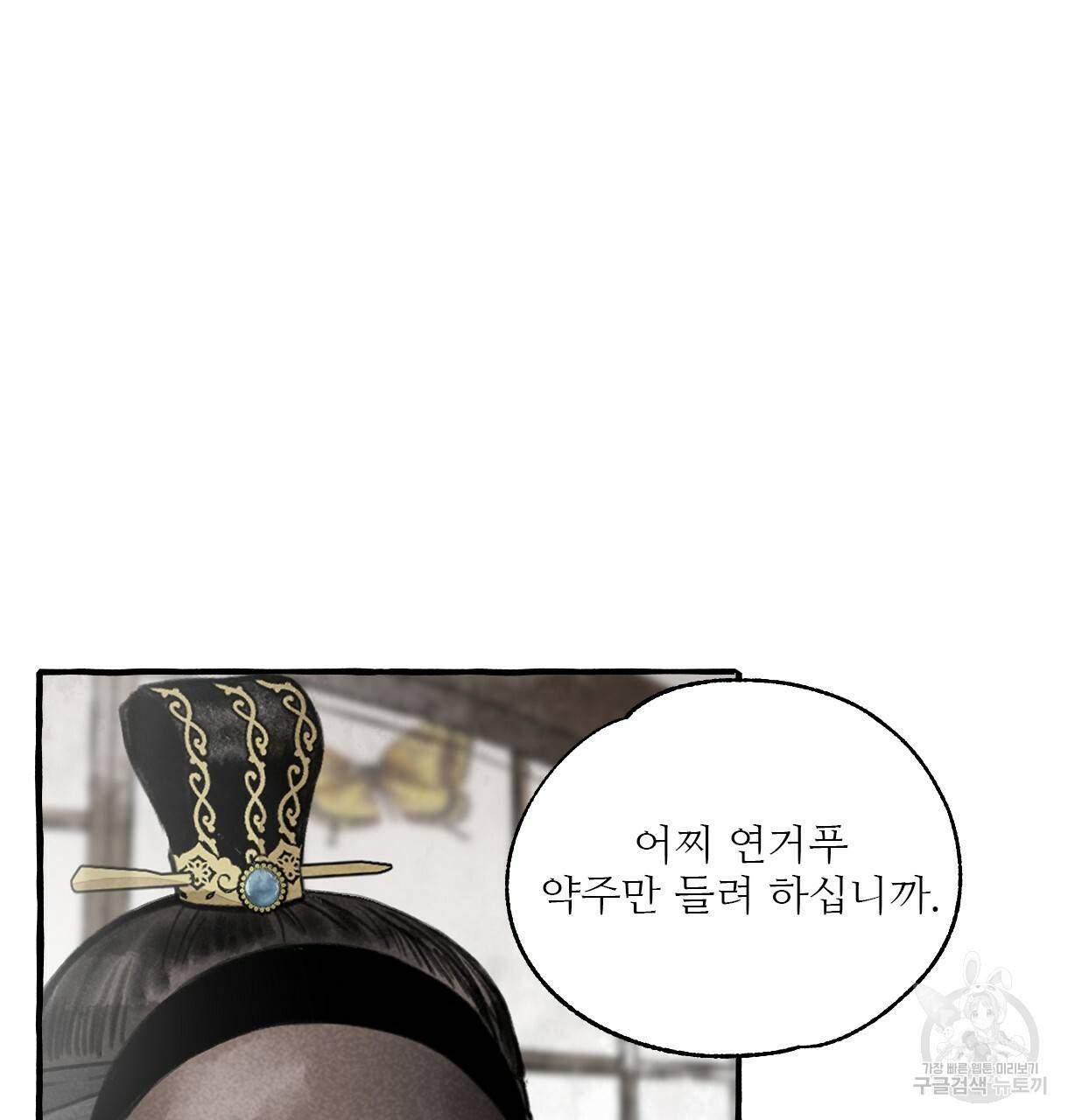 이리 오너라, 업고 놀자 78화 21