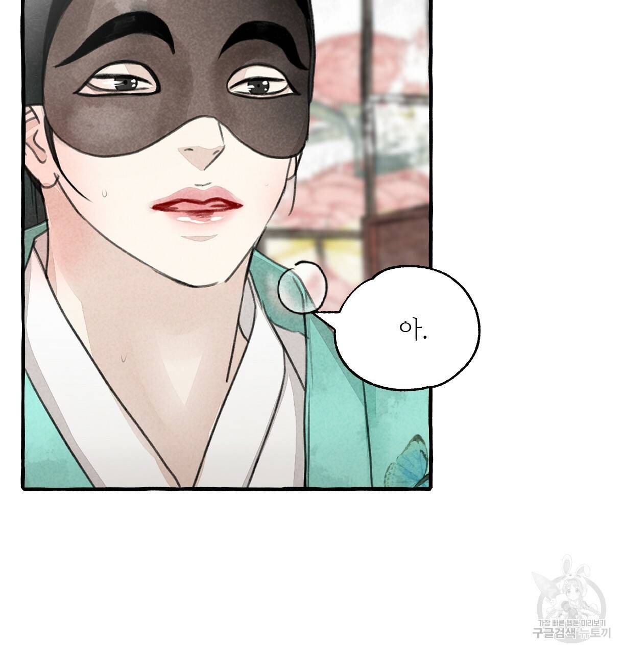이리 오너라, 업고 놀자 78화 22