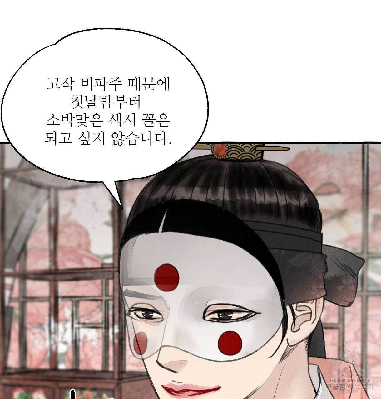 이리 오너라, 업고 놀자 78화 23