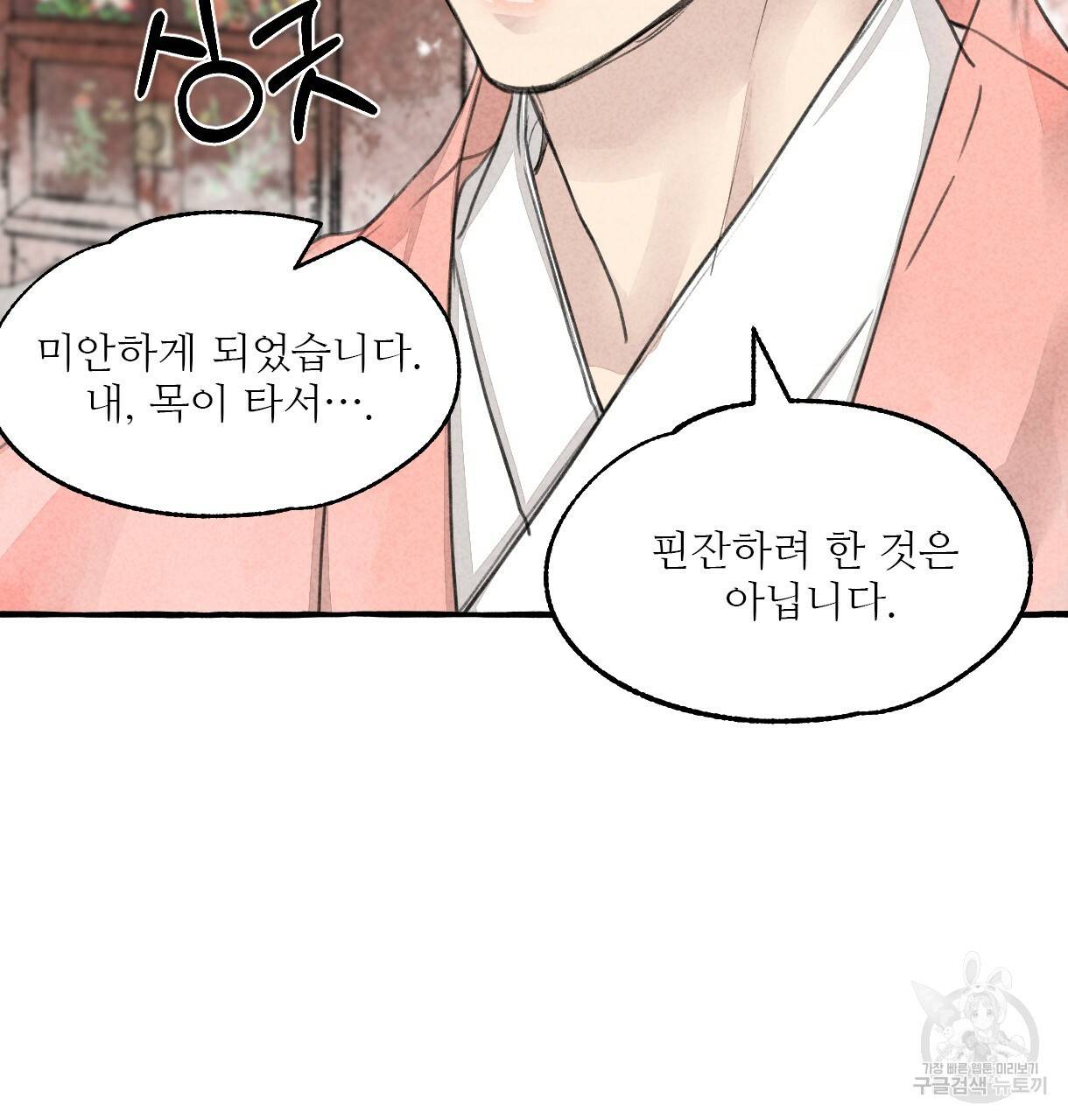 이리 오너라, 업고 놀자 78화 24