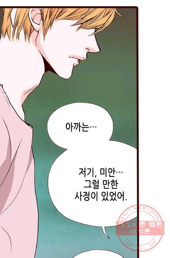 Oh,My 로맨틱 구미호 57화 17