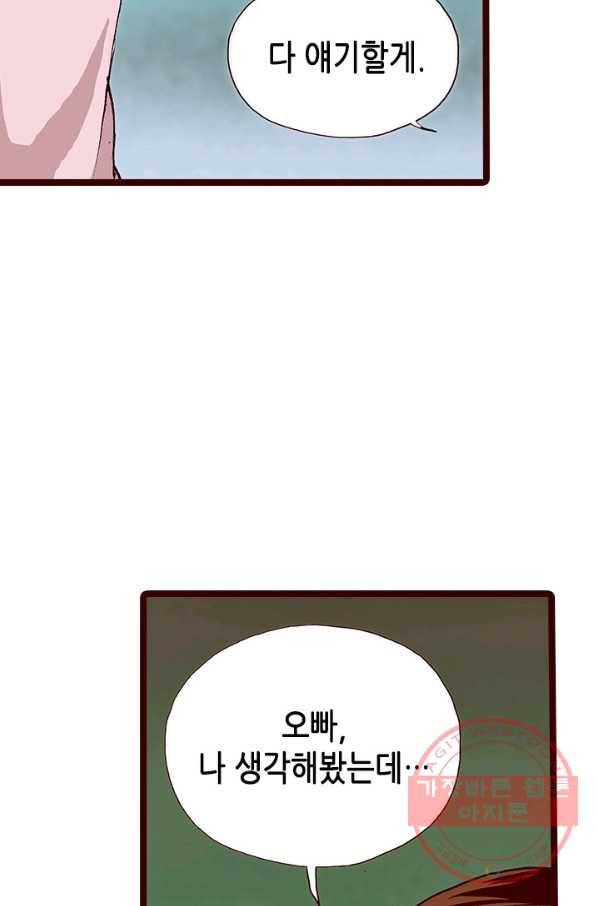 Oh,My 로맨틱 구미호 57화 18