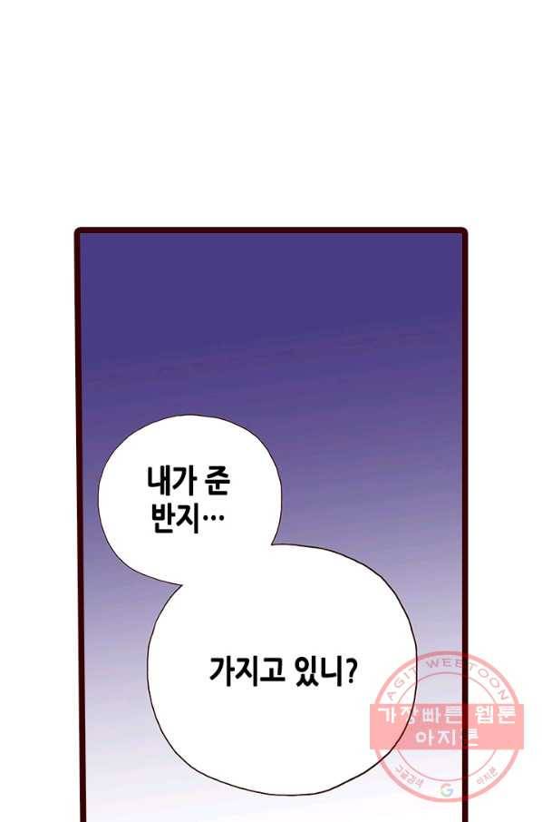 Oh,My 로맨틱 구미호 57화 20