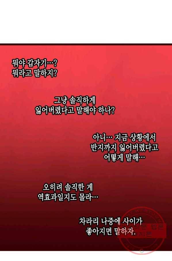 Oh,My 로맨틱 구미호 57화 23