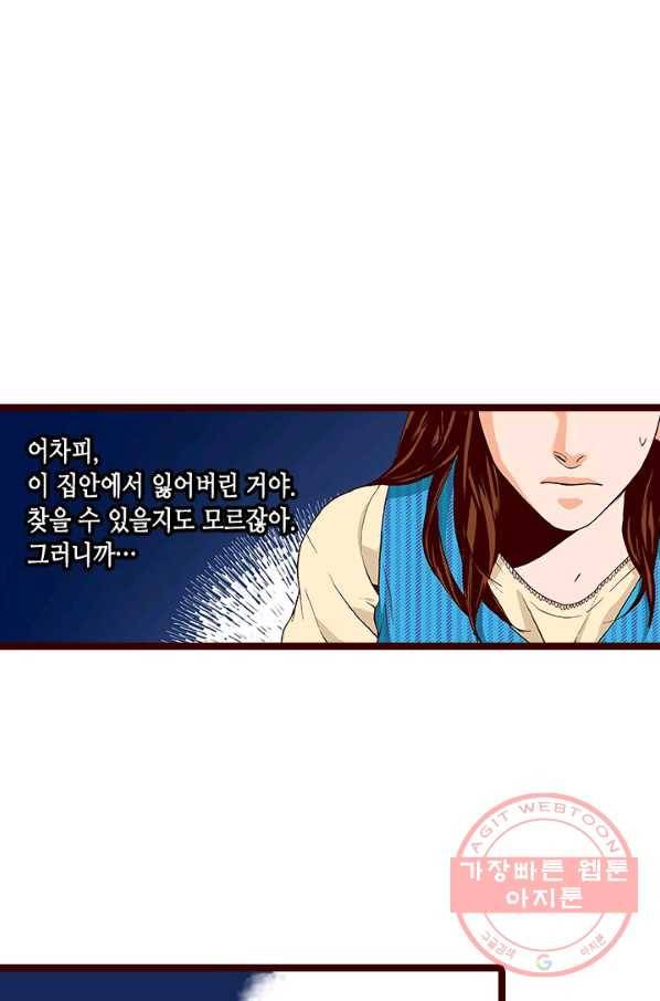 Oh,My 로맨틱 구미호 57화 24