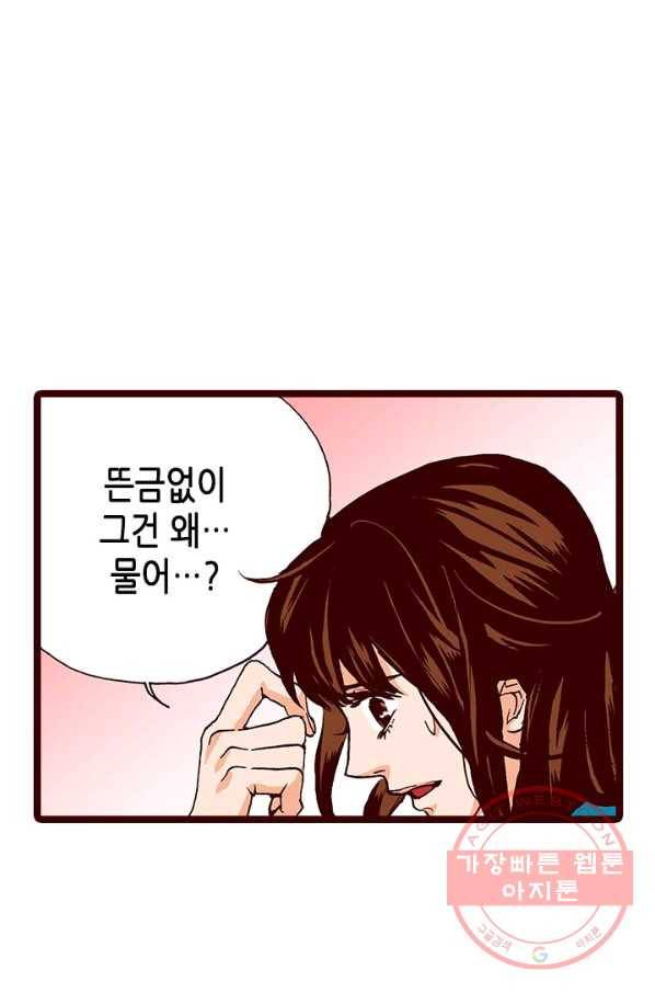 Oh,My 로맨틱 구미호 57화 26