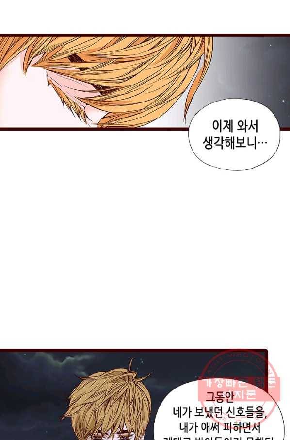 Oh,My 로맨틱 구미호 57화 28