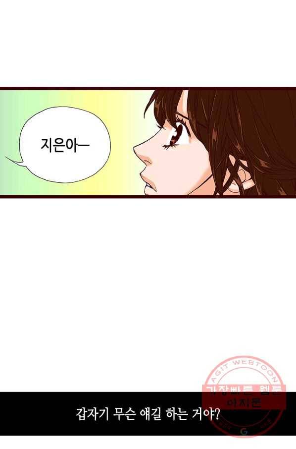 Oh,My 로맨틱 구미호 57화 32