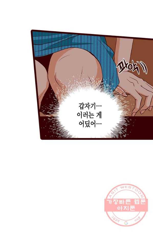 Oh,My 로맨틱 구미호 57화 41