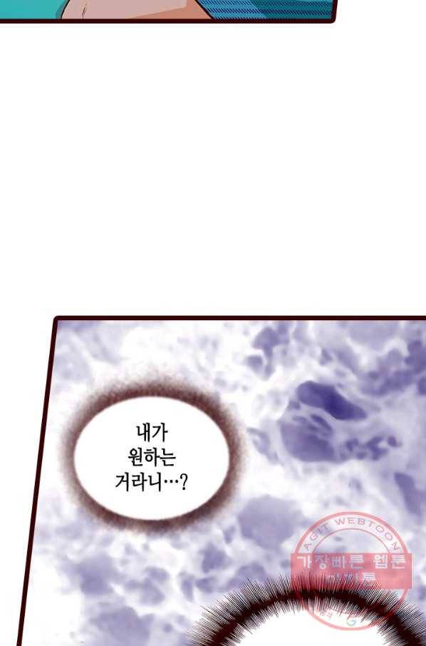 Oh,My 로맨틱 구미호 57화 43