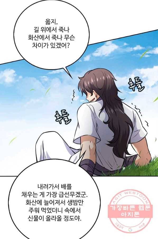 소오강호 73화 6
